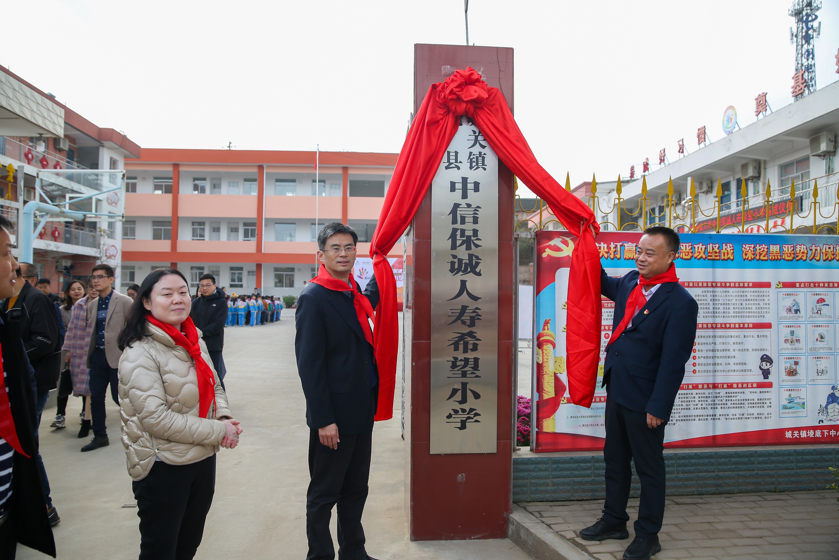 在中国青基会项目负责人的见证下，中信保诚人寿副总经理郭朝红和陇县当地领导为陇县城关镇中信保诚人寿希望小学揭牌.jpg